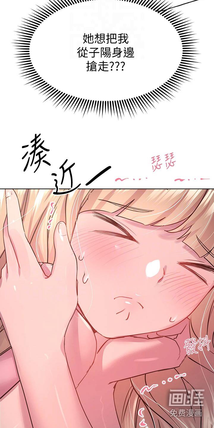 第49章：嬉闹