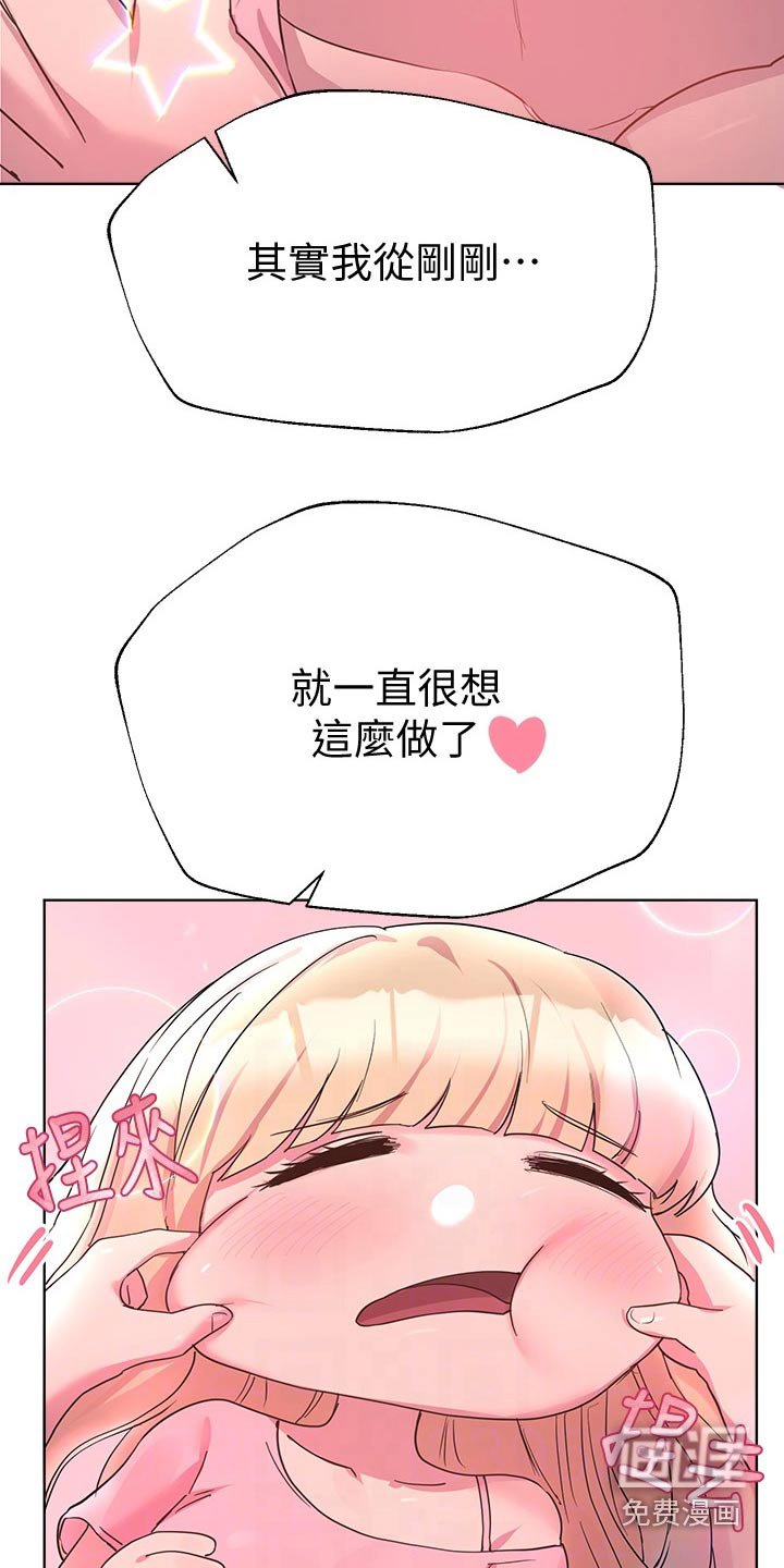 第49章：嬉闹