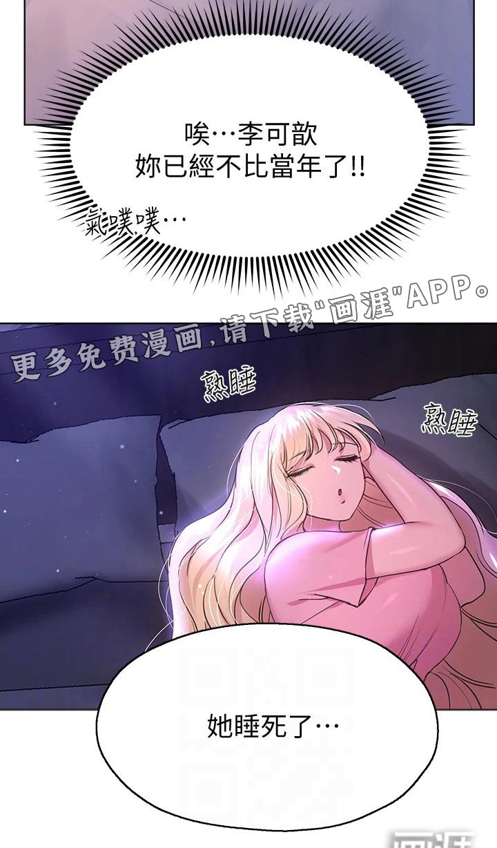 第49章：嬉闹