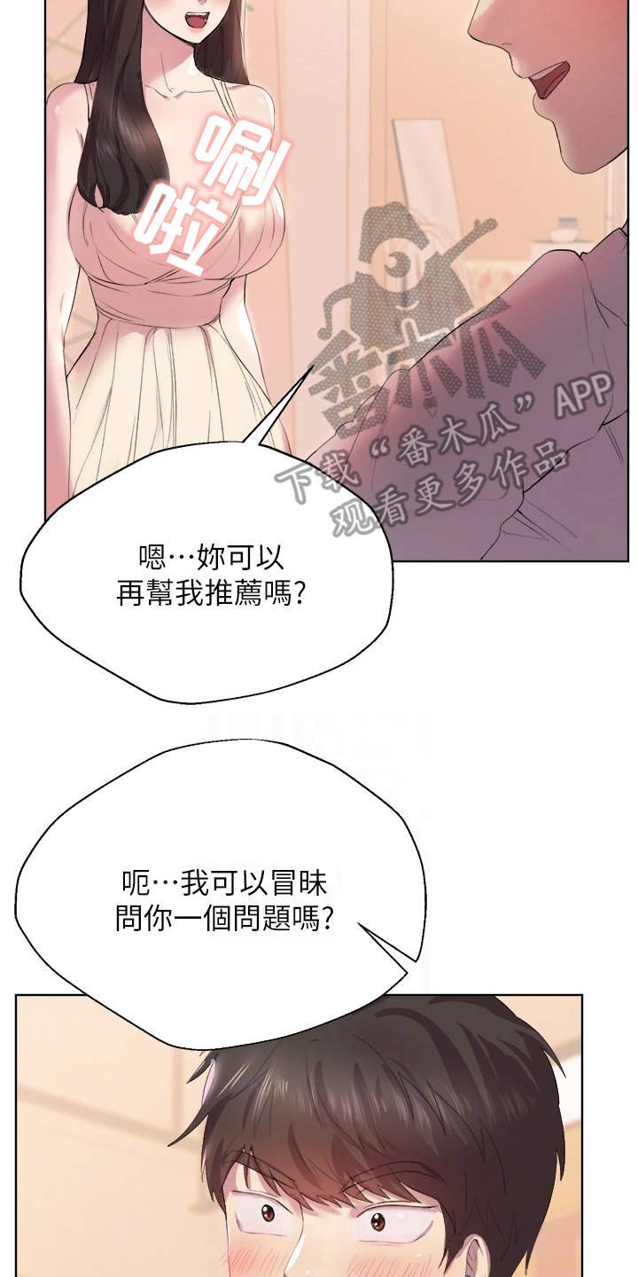 第5章：求助