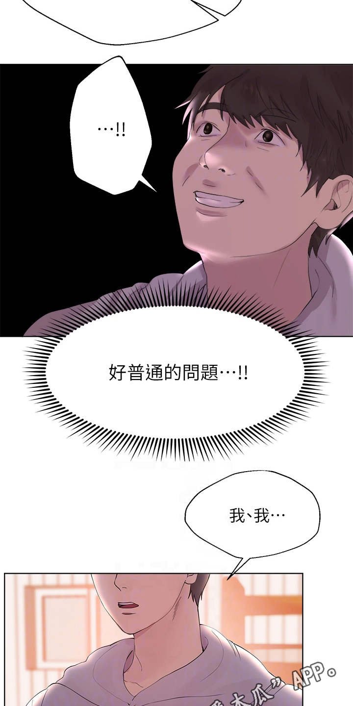 第5章：求助