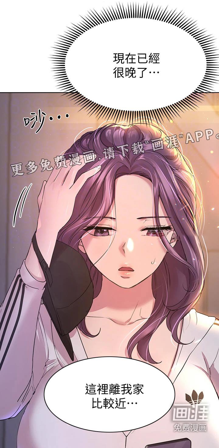 第51章：不好了
