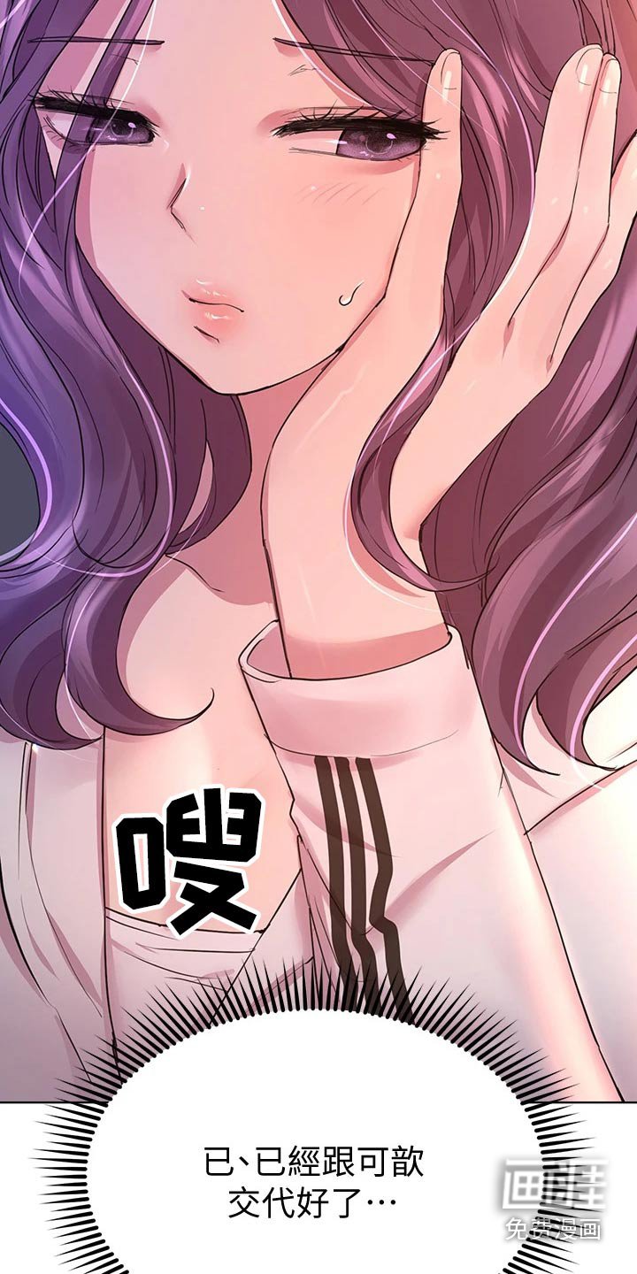 第51章：不好了