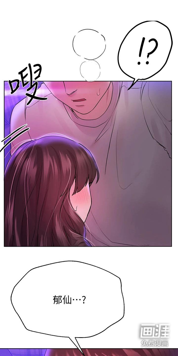 第51章：不好了