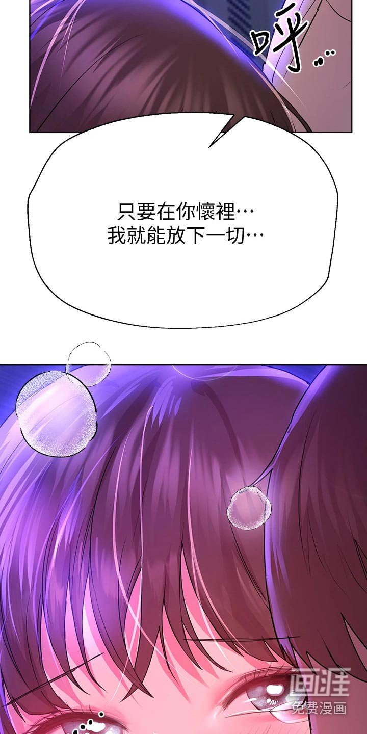 第51章：不好了