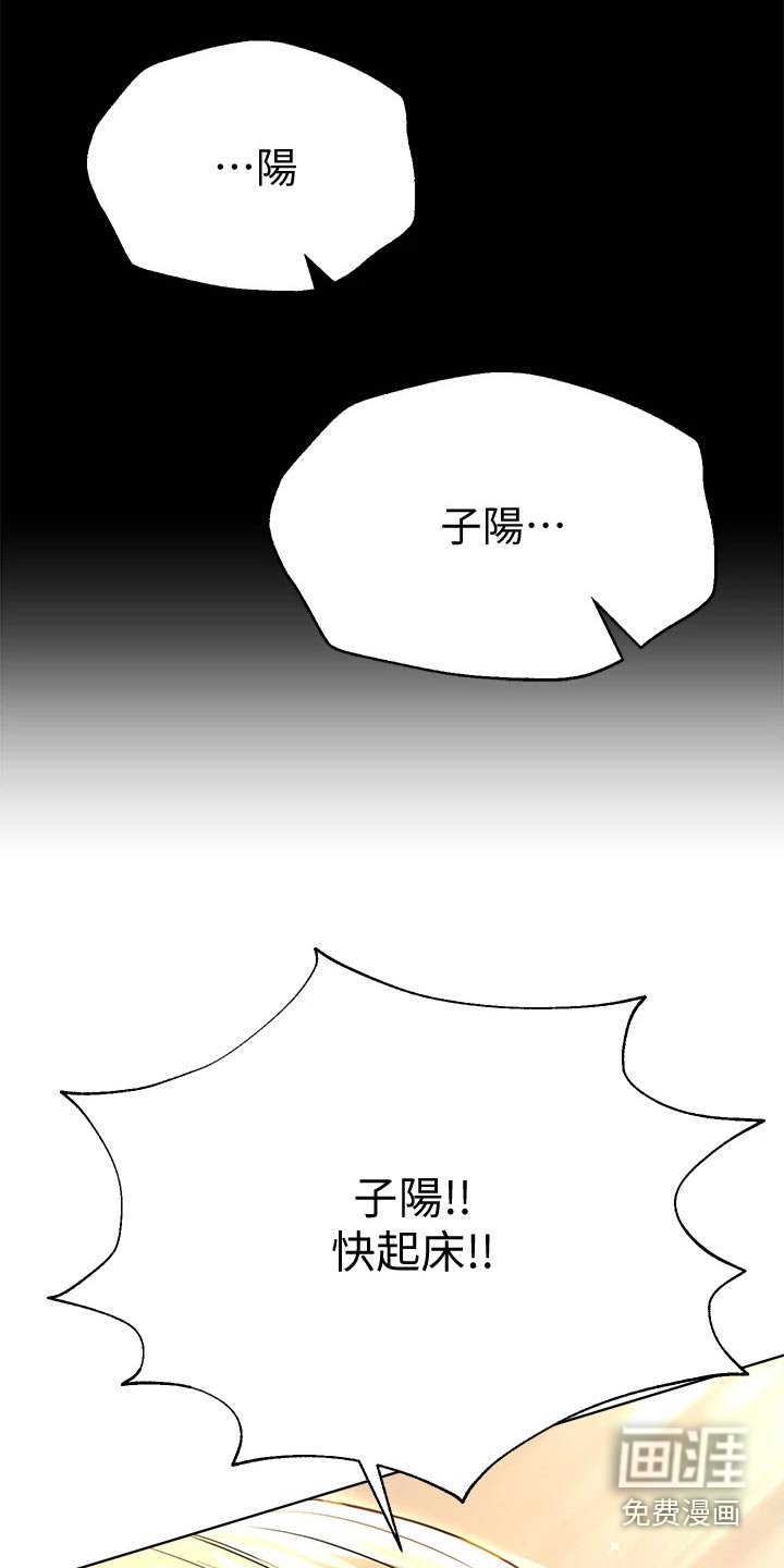 第51章：不好了