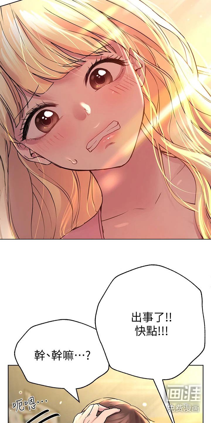 第51章：不好了