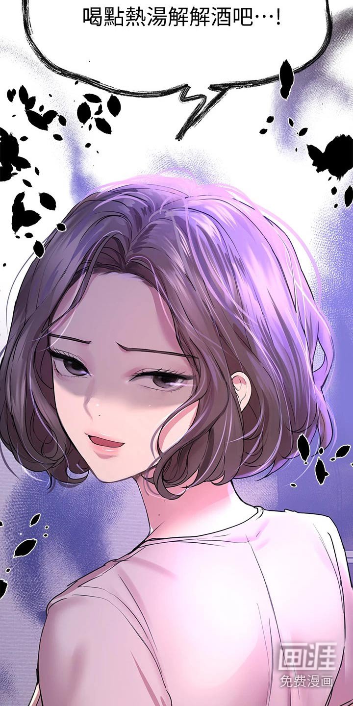 第51章：不好了
