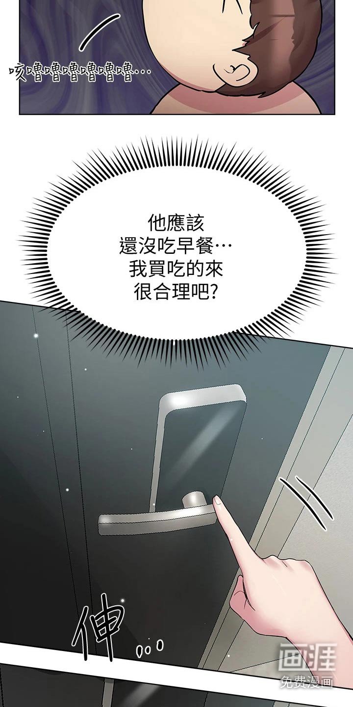 第52章：你醒啦