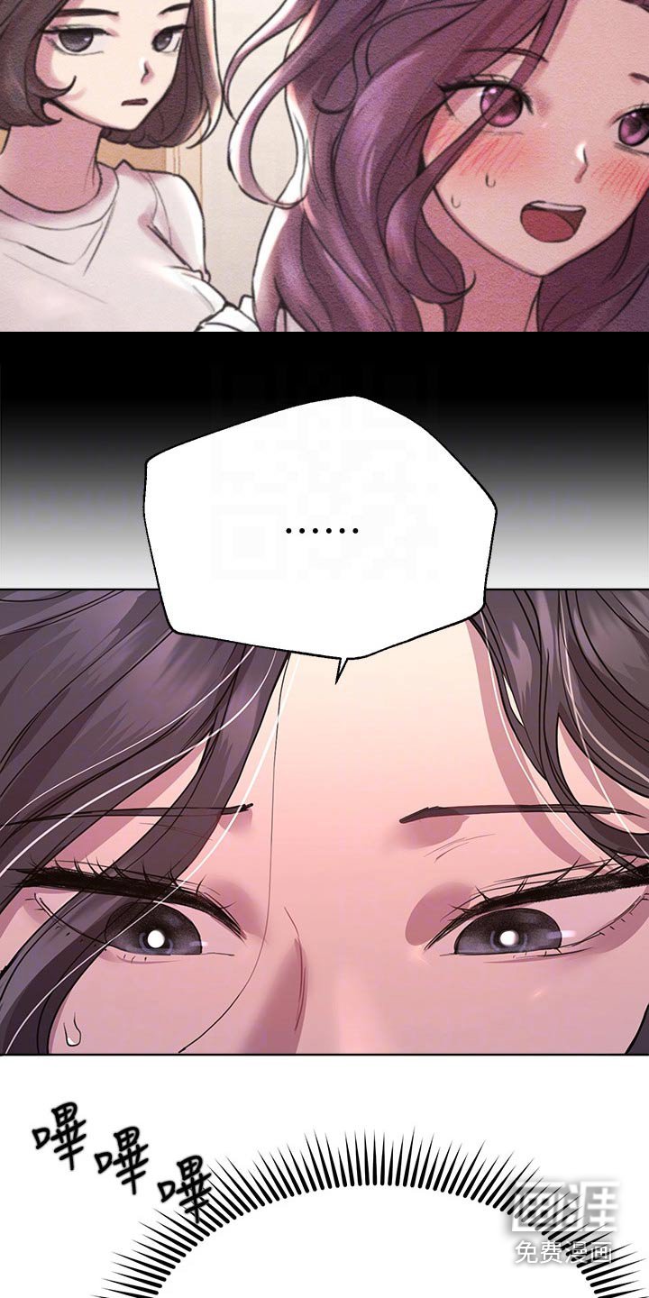 第52章：你醒啦