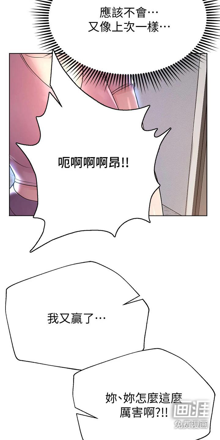 第52章：你醒啦