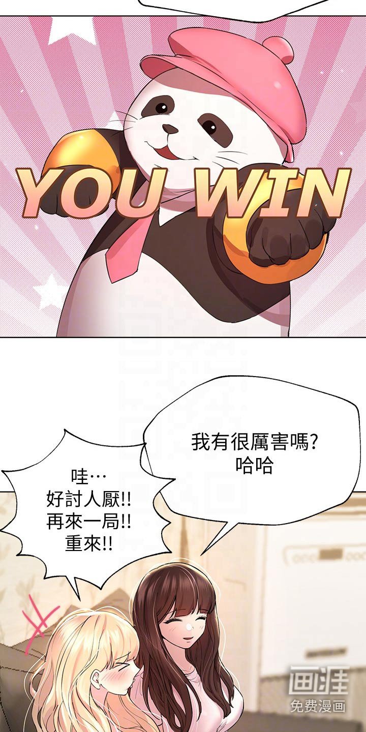 第52章：你醒啦