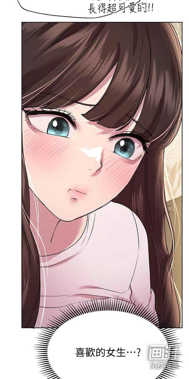 第52章：你醒啦