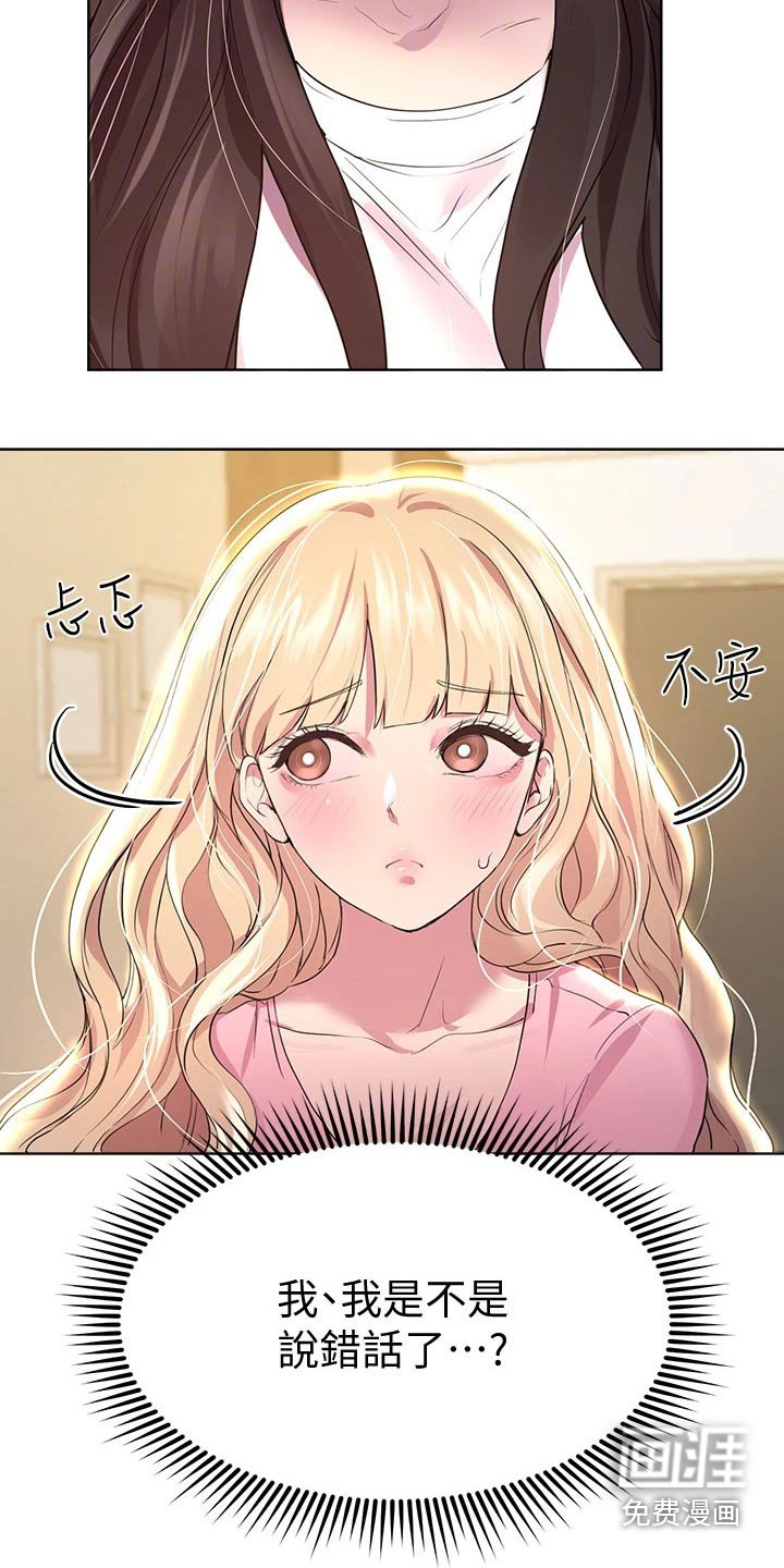 第52章：你醒啦
