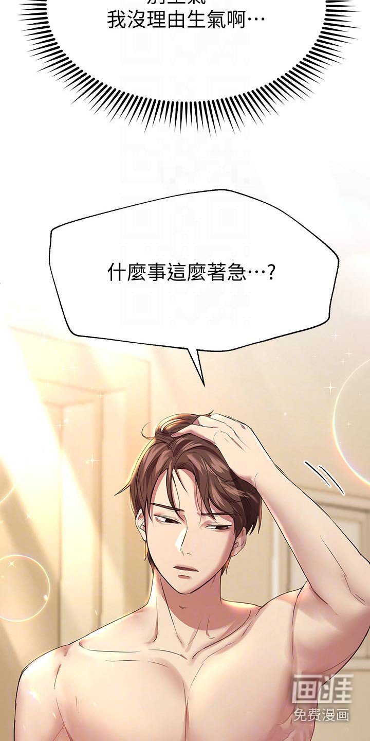 第52章：你醒啦