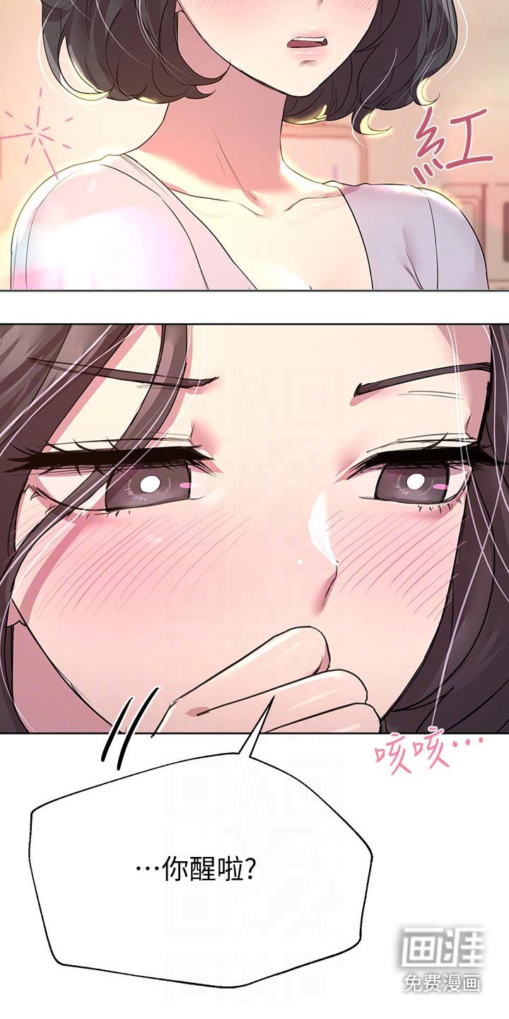 第52章：你醒啦