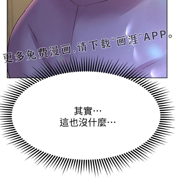 第52章：你醒啦
