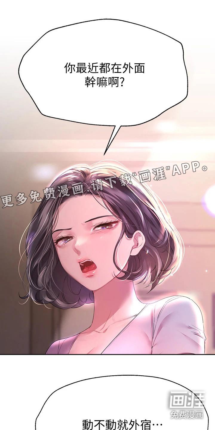 第53章：来这里干嘛