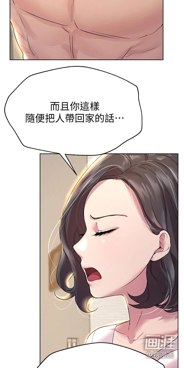 第53章：来这里干嘛