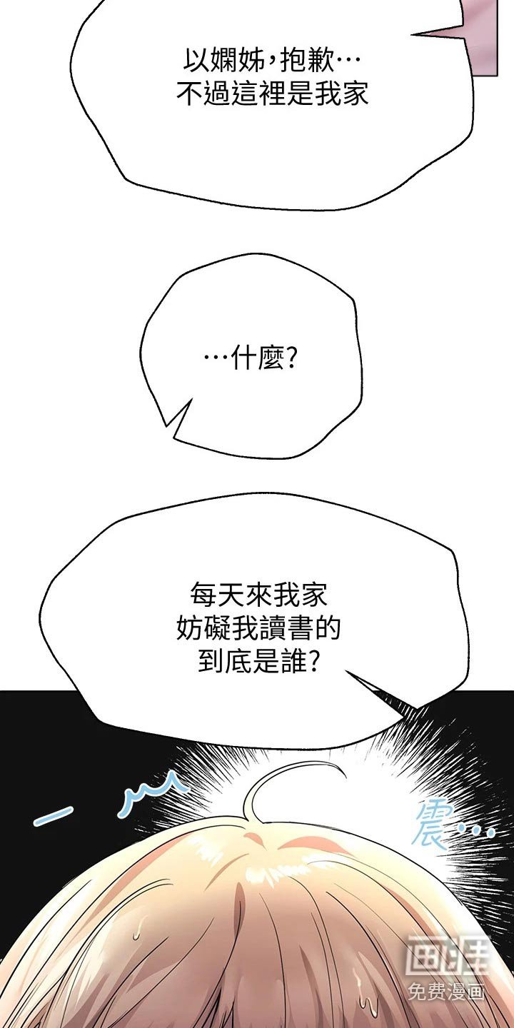 第53章：来这里干嘛