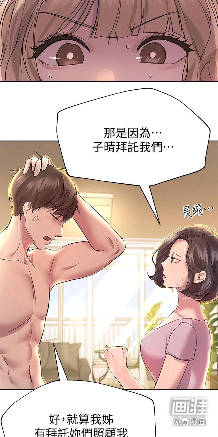 第53章：来这里干嘛