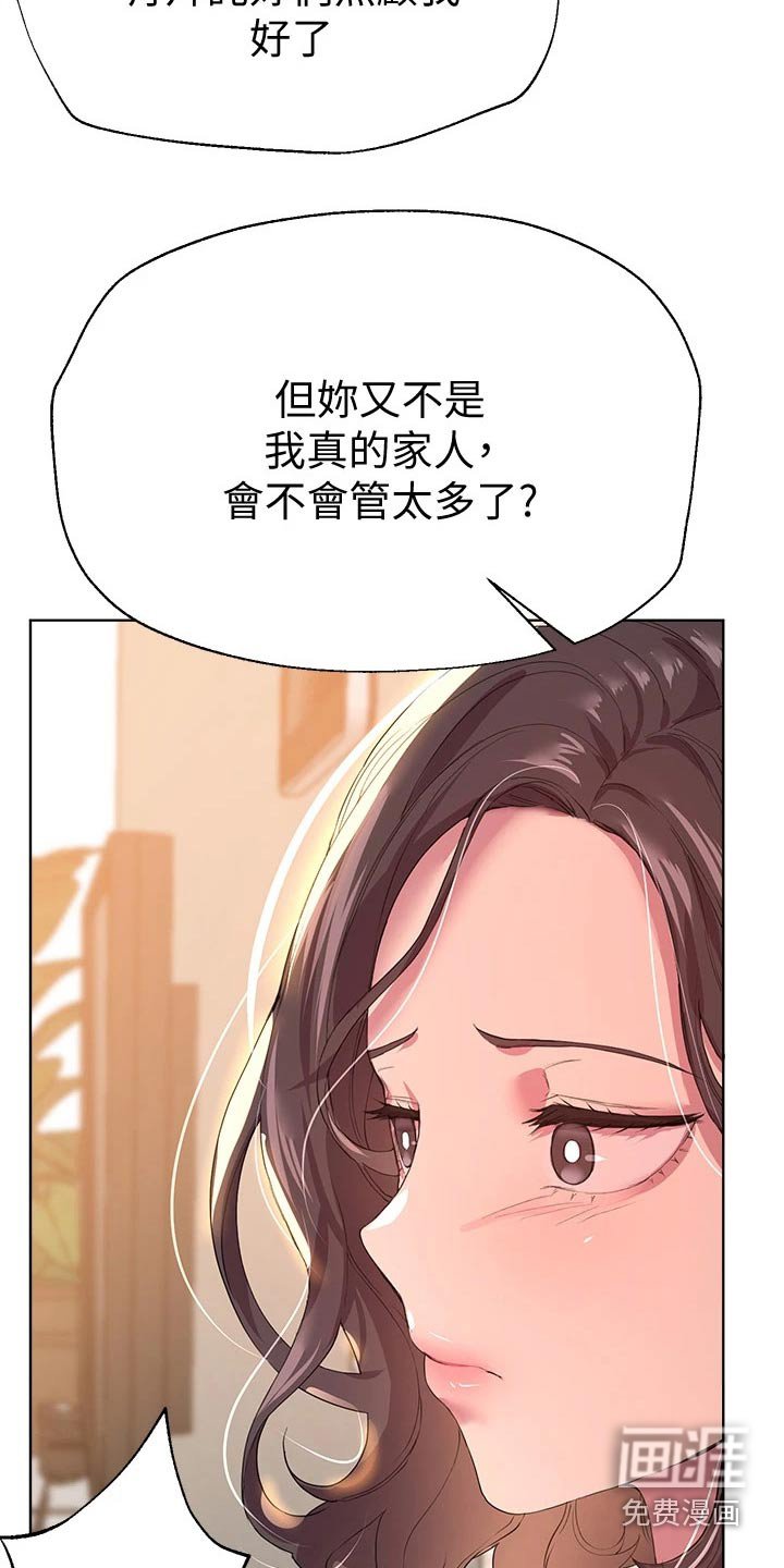 第53章：来这里干嘛