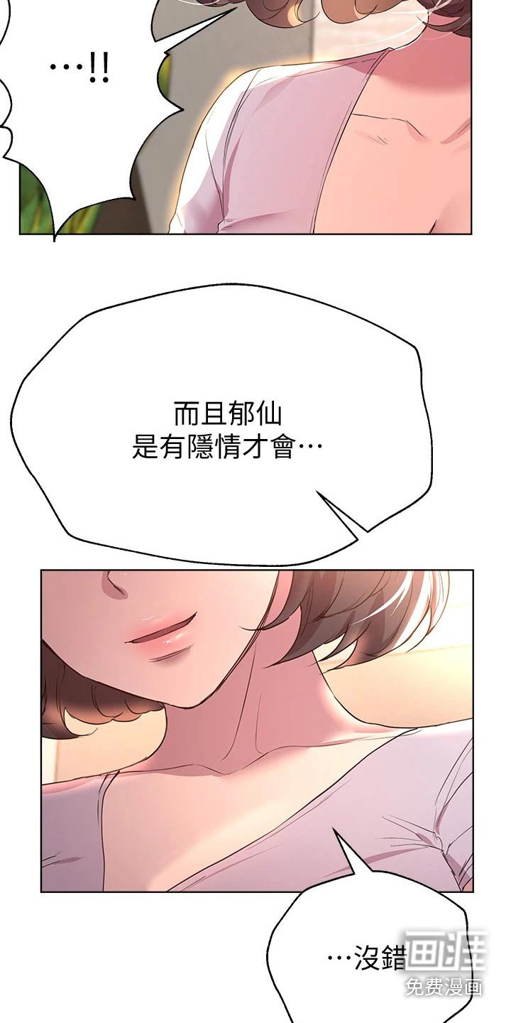 第53章：来这里干嘛