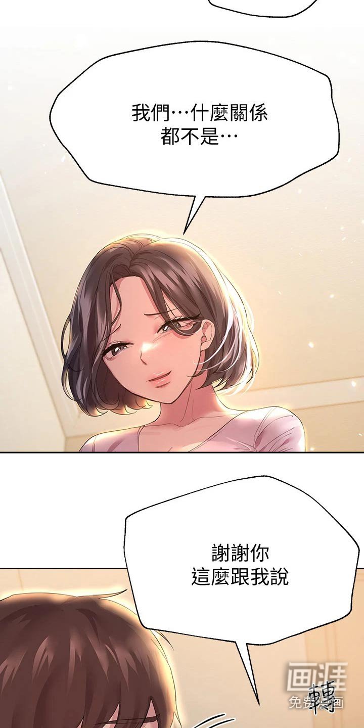 第53章：来这里干嘛