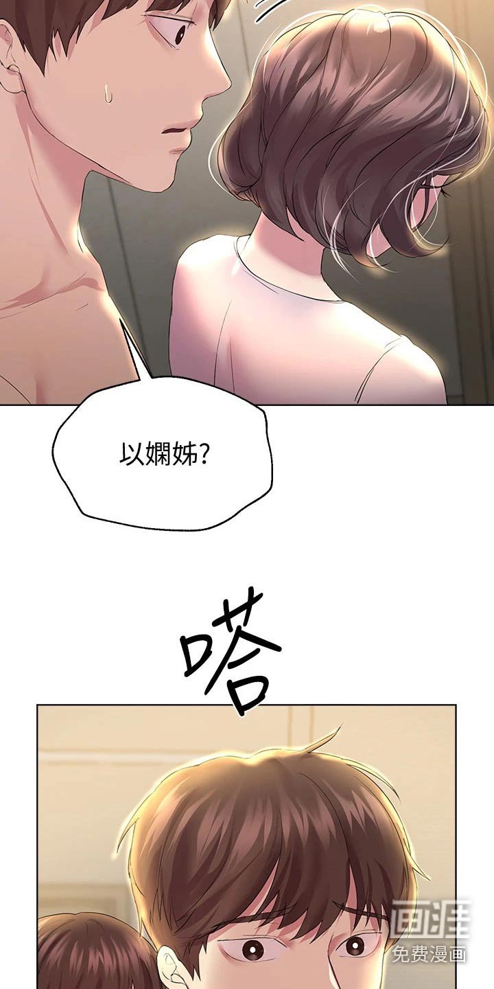 第53章：来这里干嘛