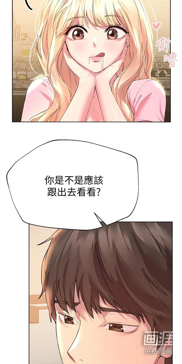 第53章：来这里干嘛