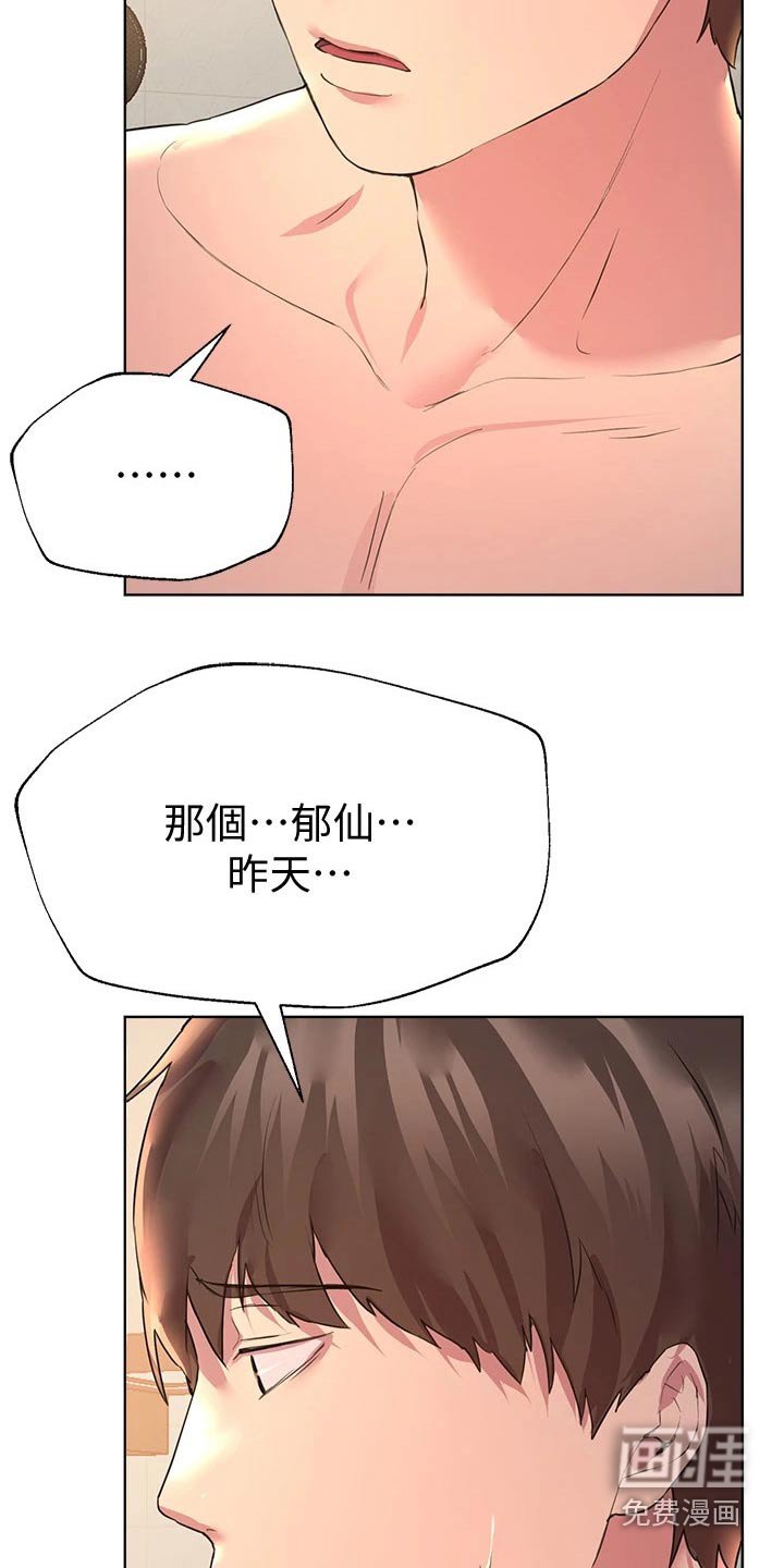 第53章：来这里干嘛
