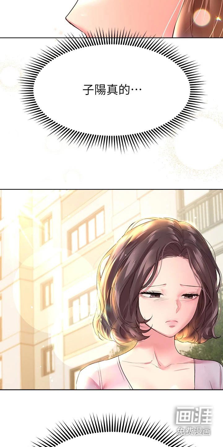 第53章：来这里干嘛
