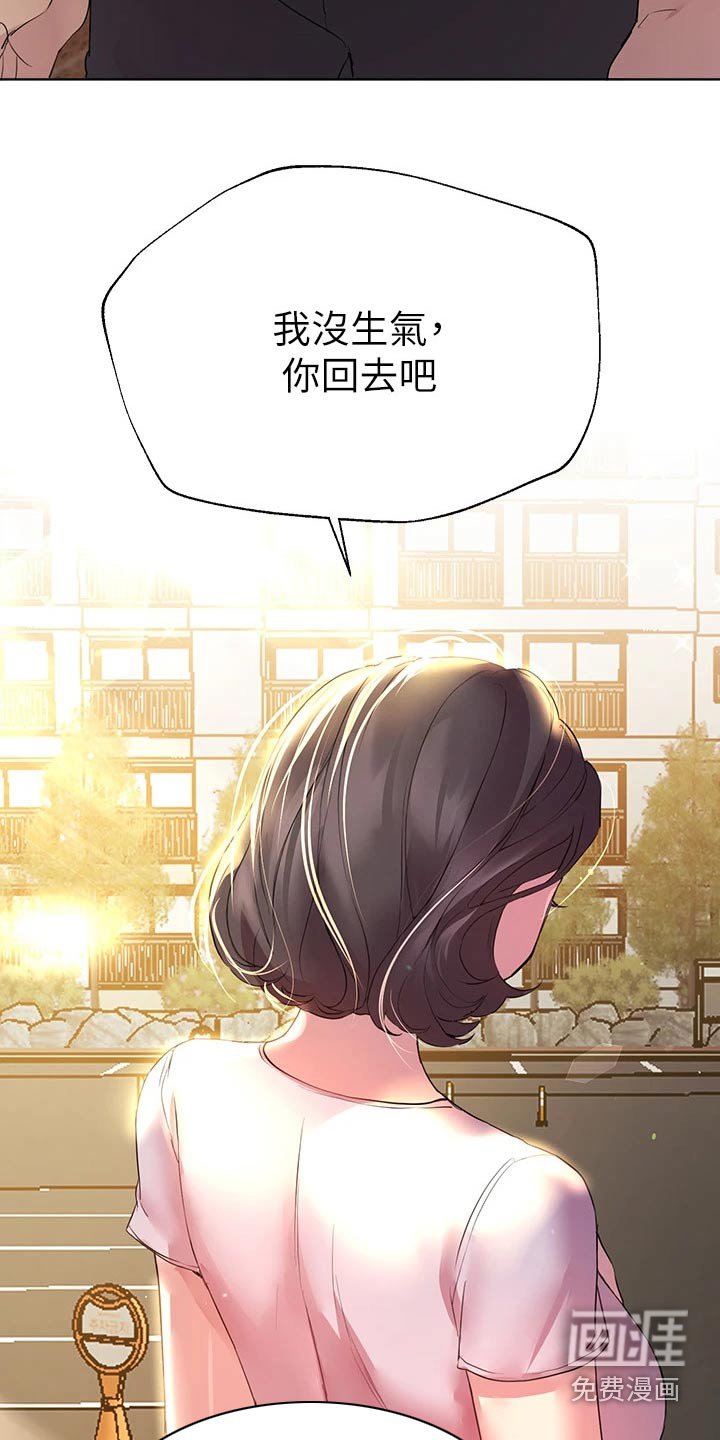 第53章：来这里干嘛
