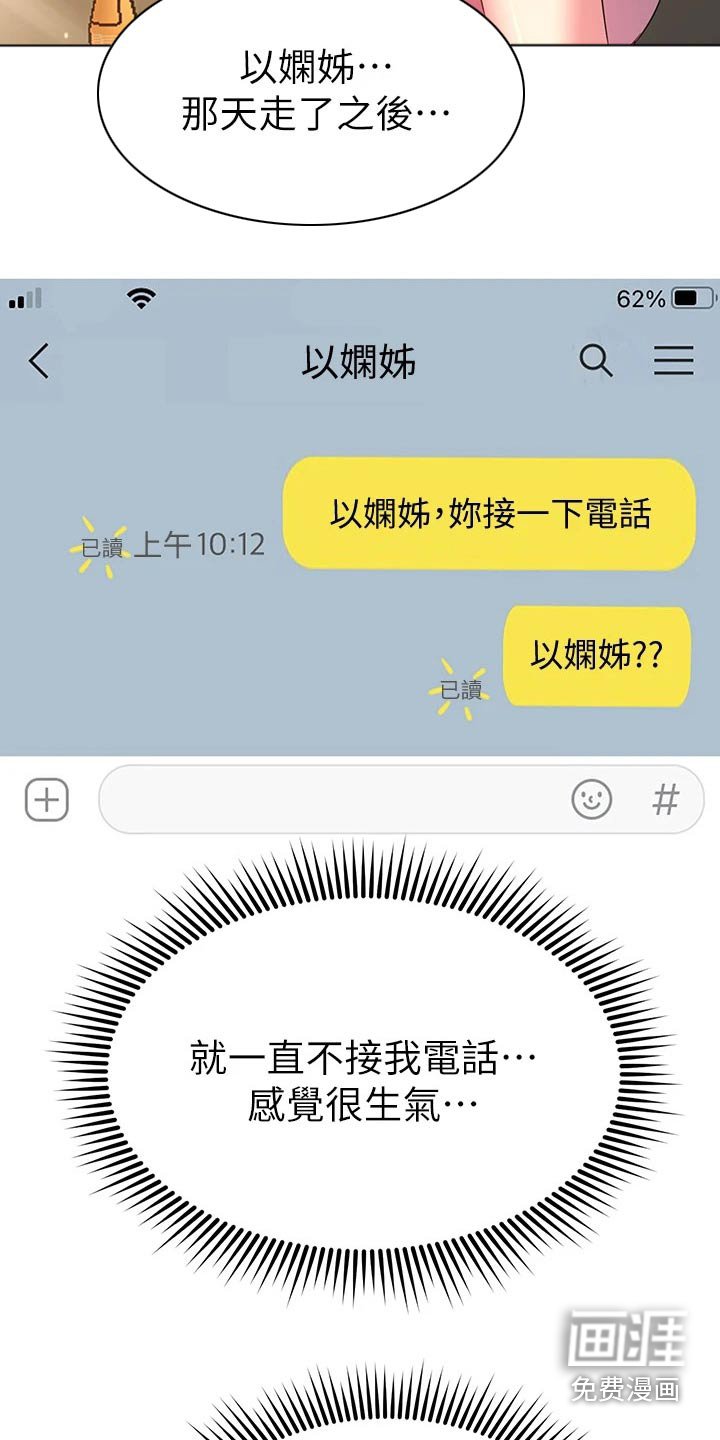 第53章：来这里干嘛