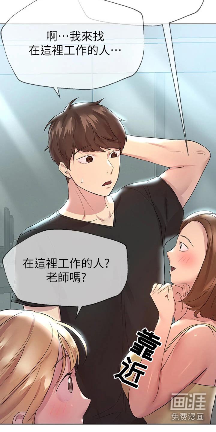 第53章：来这里干嘛