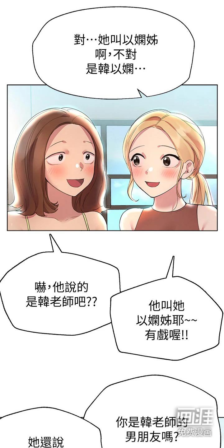 第53章：来这里干嘛