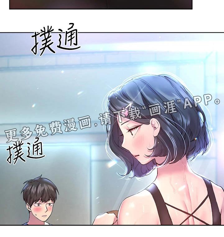 第53章：来这里干嘛