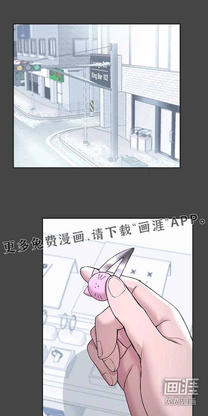 第54章：发夹