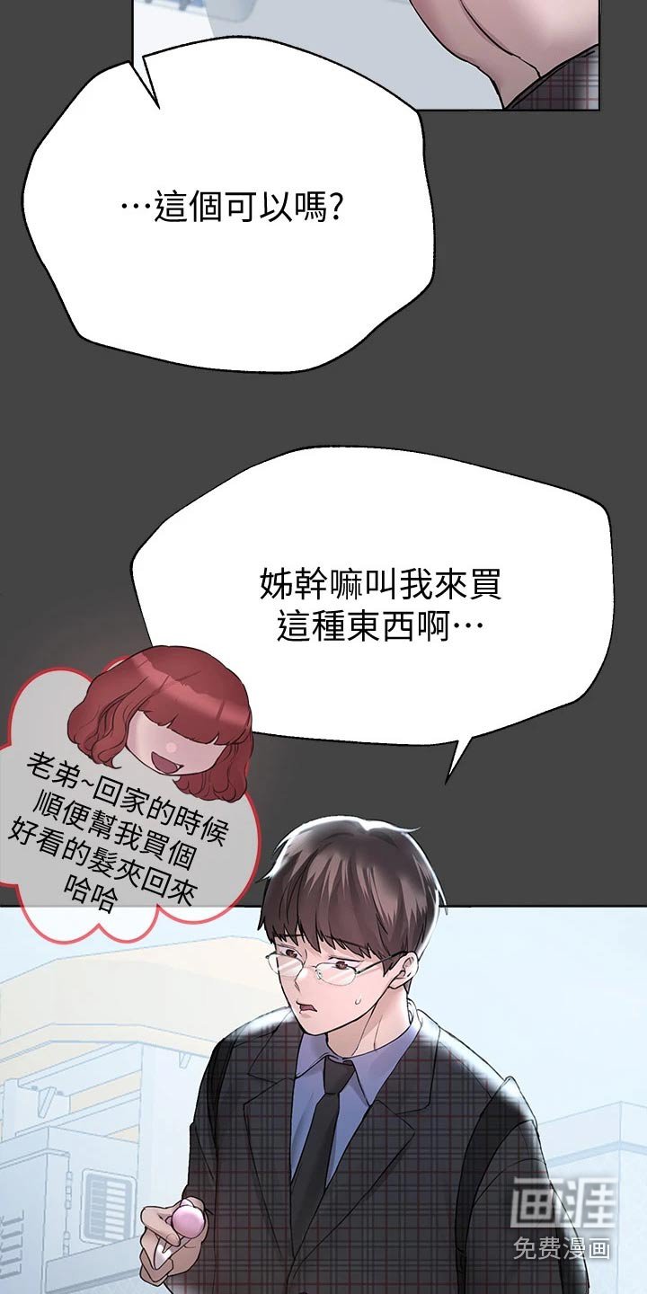 第54章：发夹
