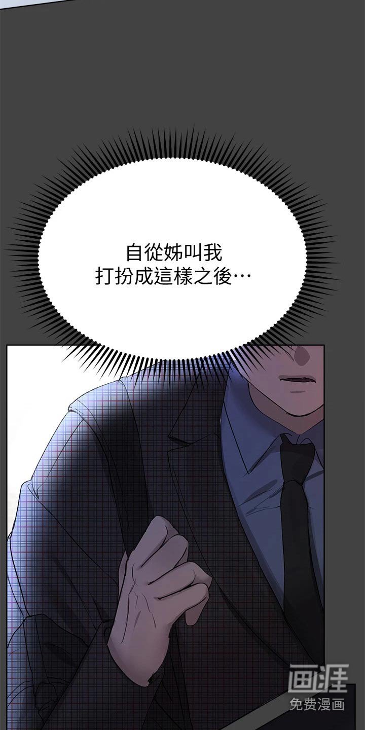 第54章：发夹