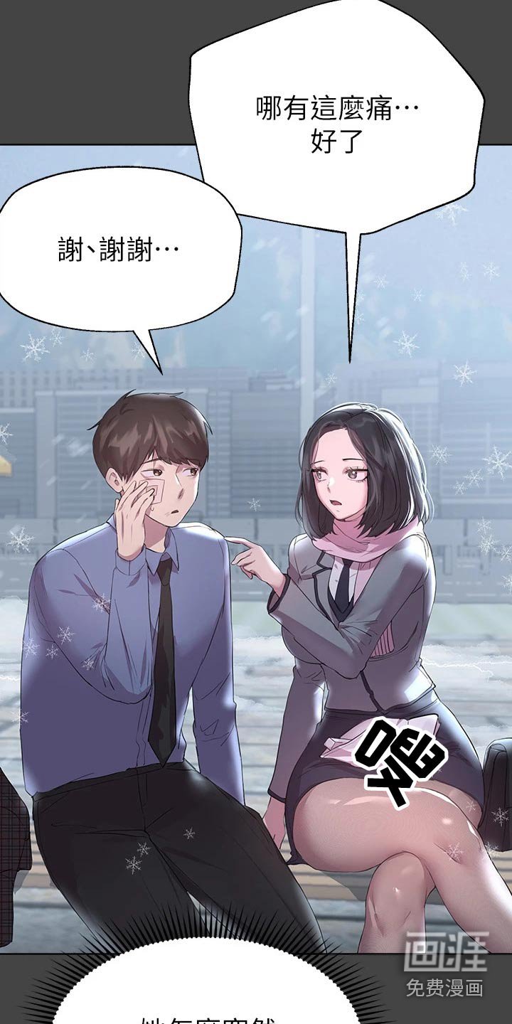 第54章：发夹