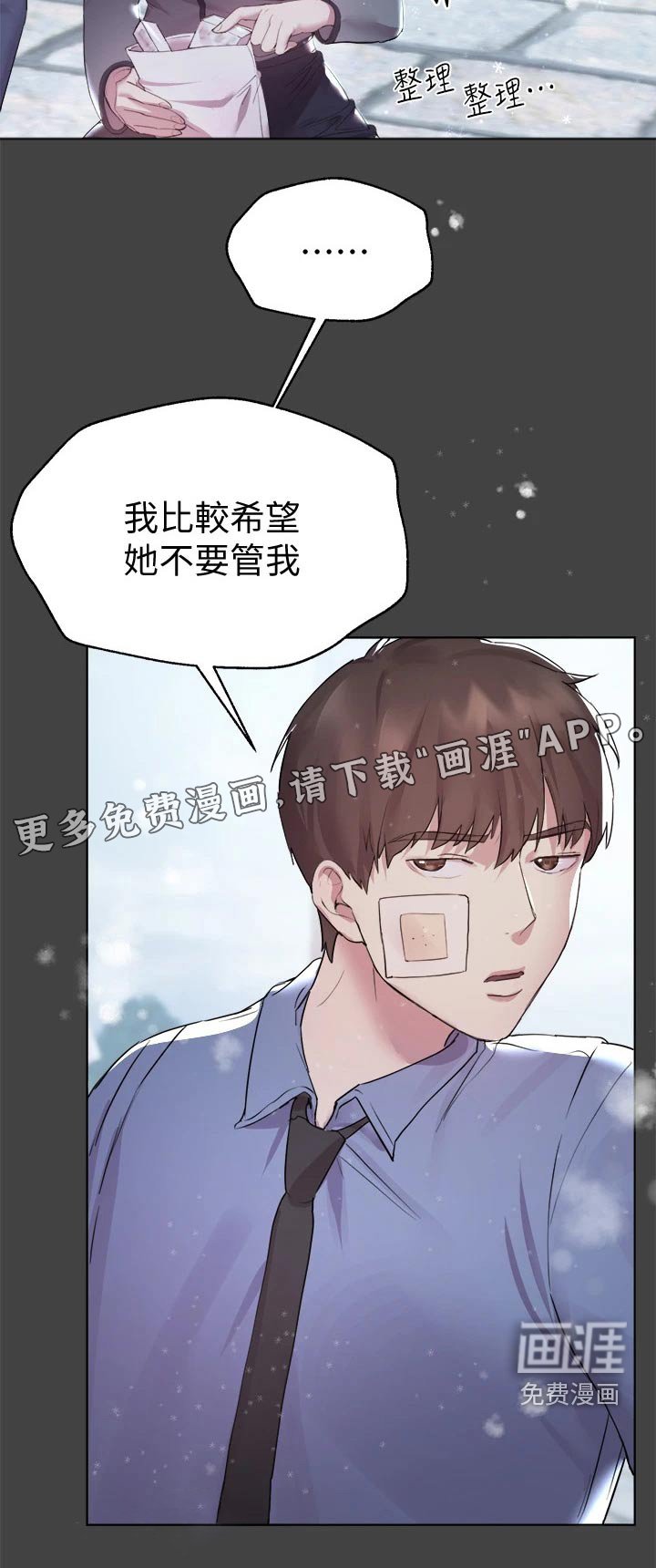 第54章：发夹