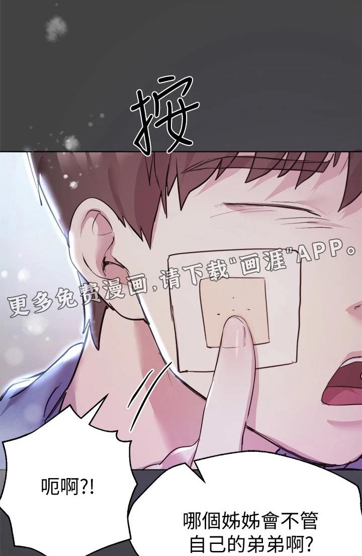 第55章：生气