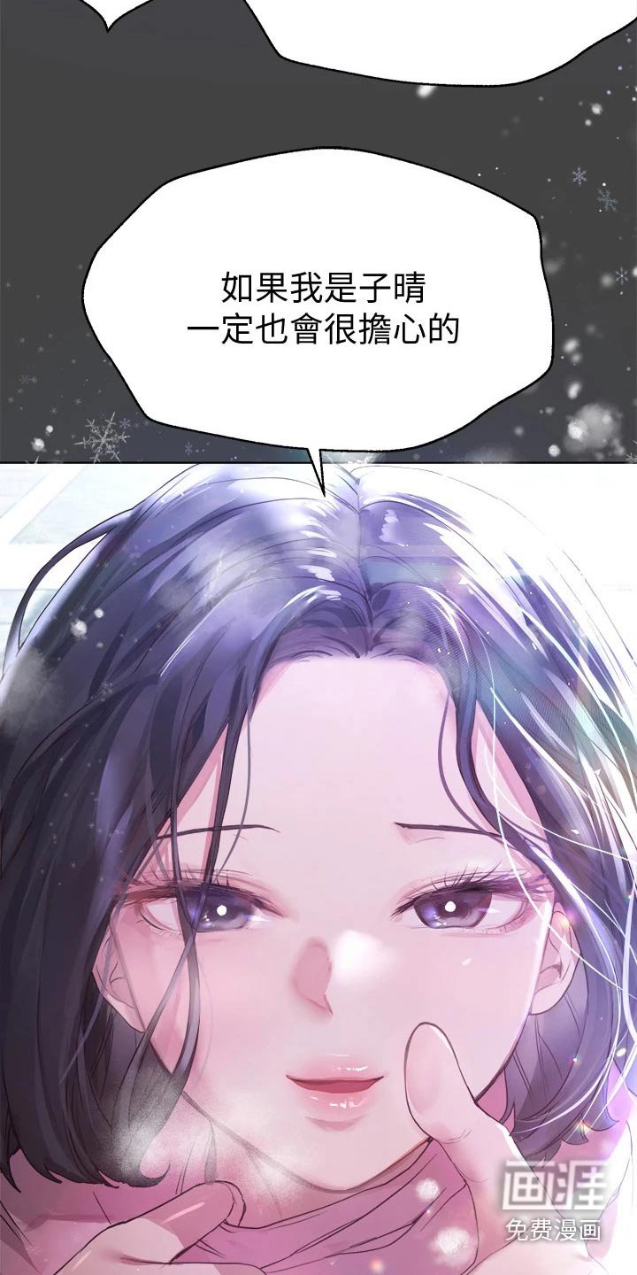 第55章：生气