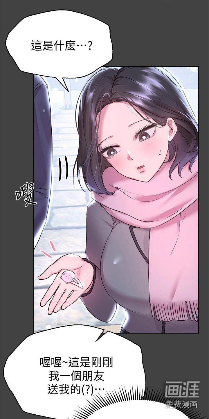 第55章：生气