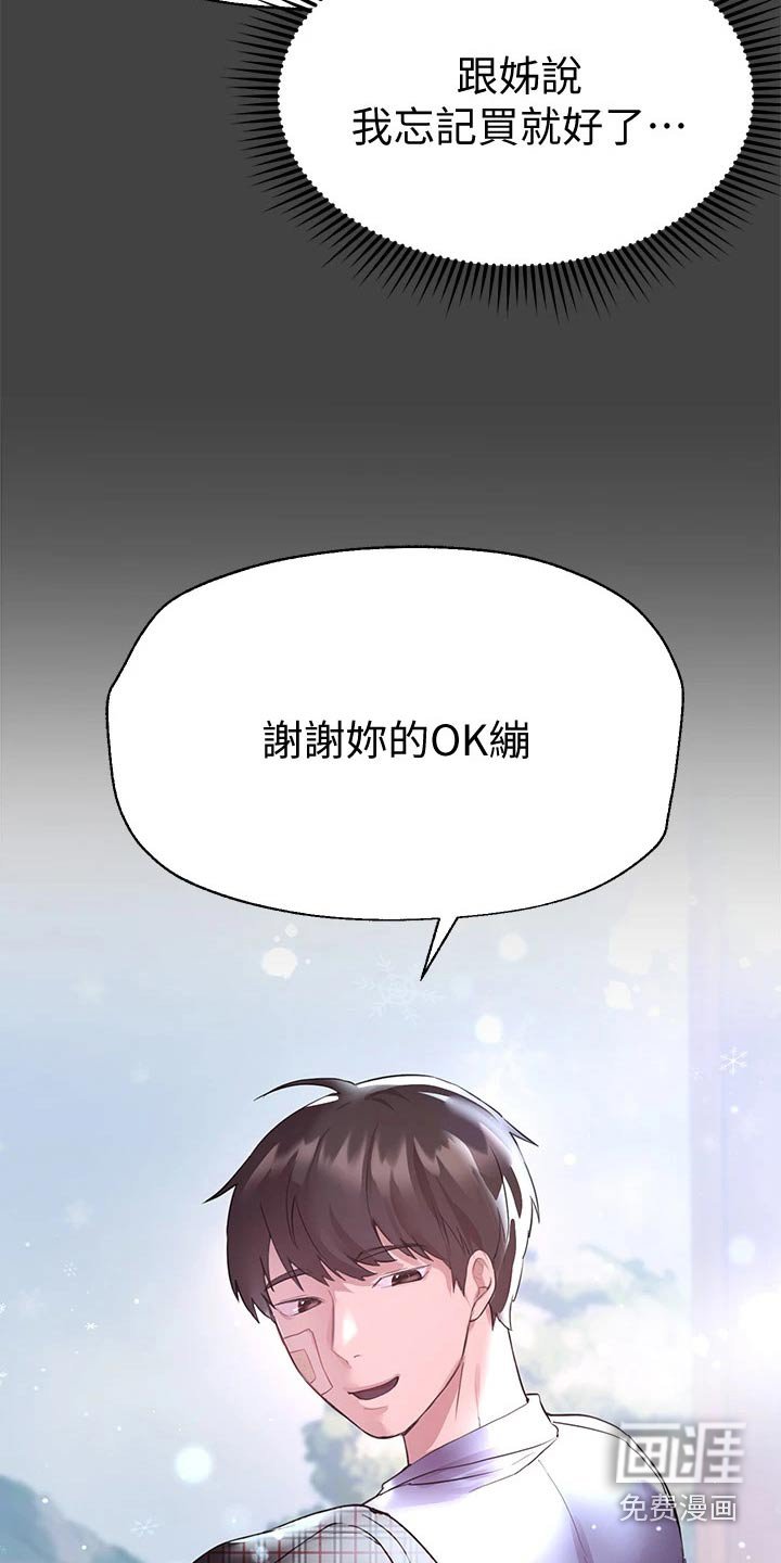 第55章：生气
