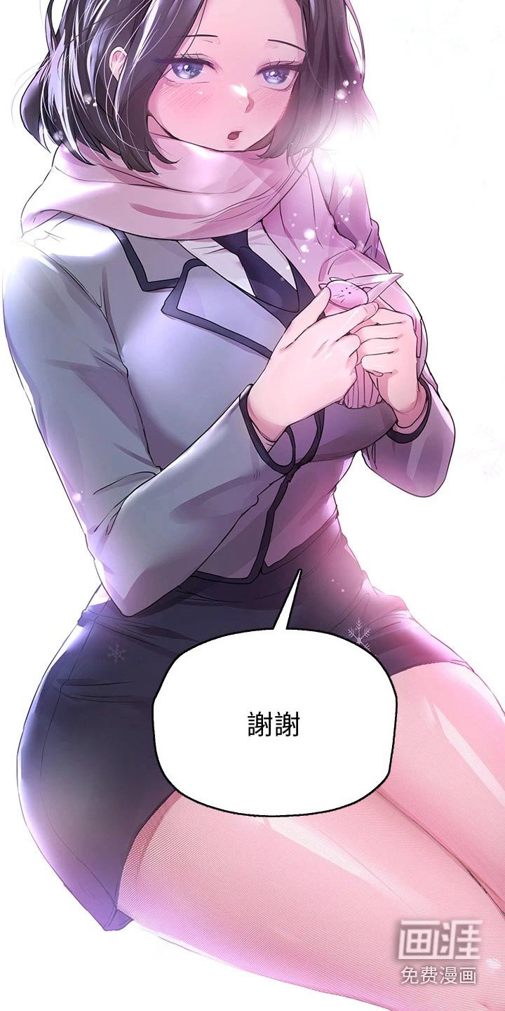 第55章：生气