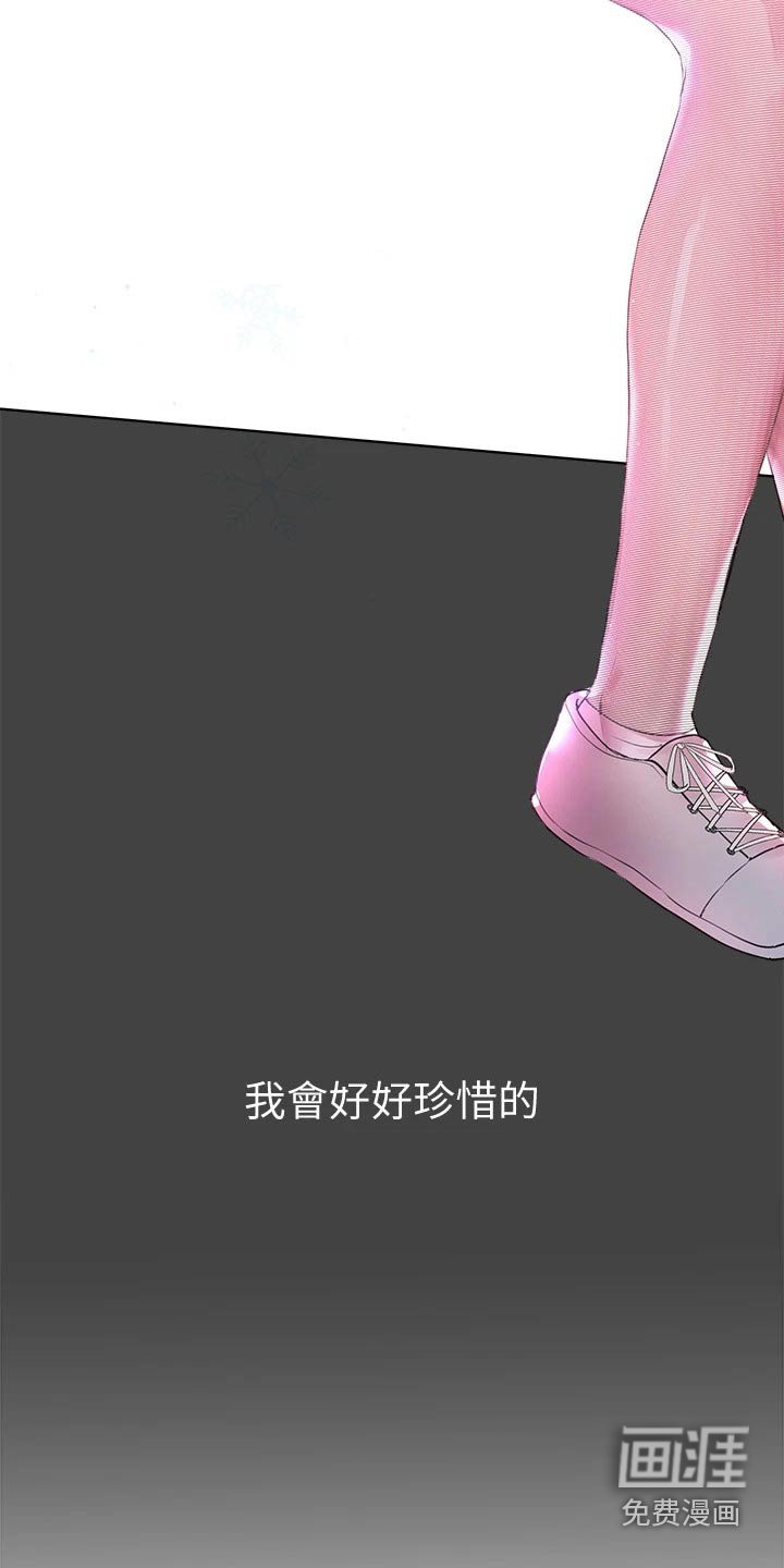 第55章：生气