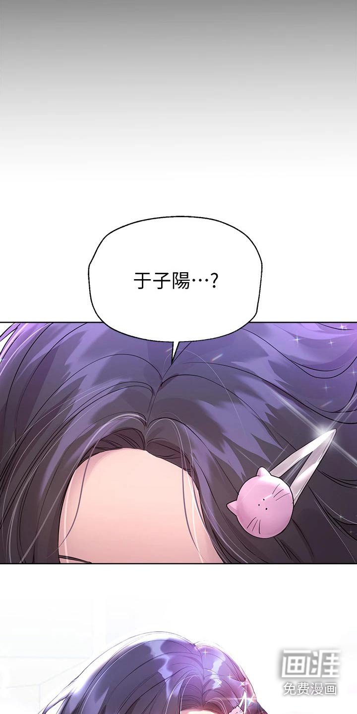 第55章：生气