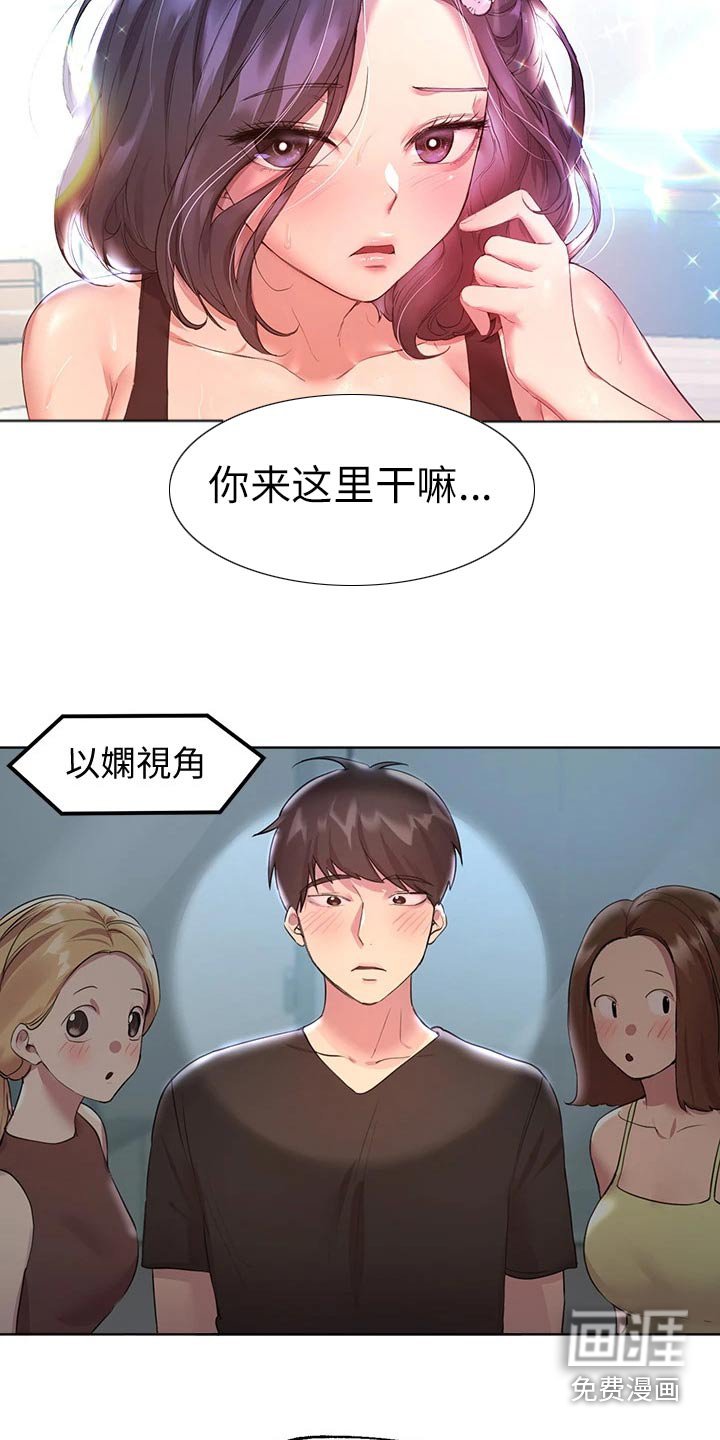 第55章：生气